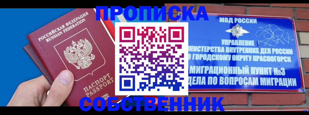 прописка штамп в Петров Вале