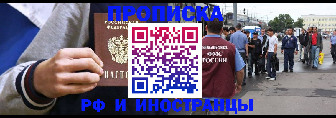 прописка для военкомата в Петров Вале