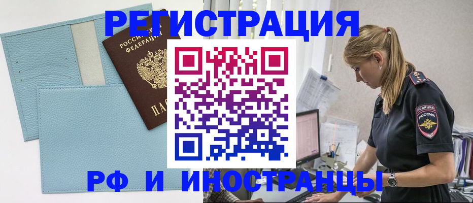 прописка для военкомата в Петров Вале