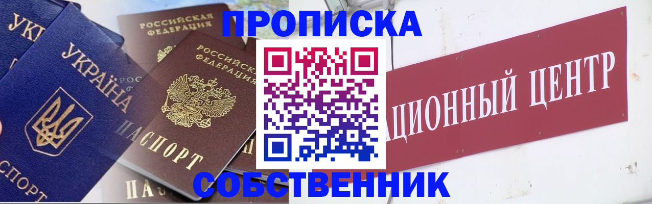 прописка штамп в Петров Вале