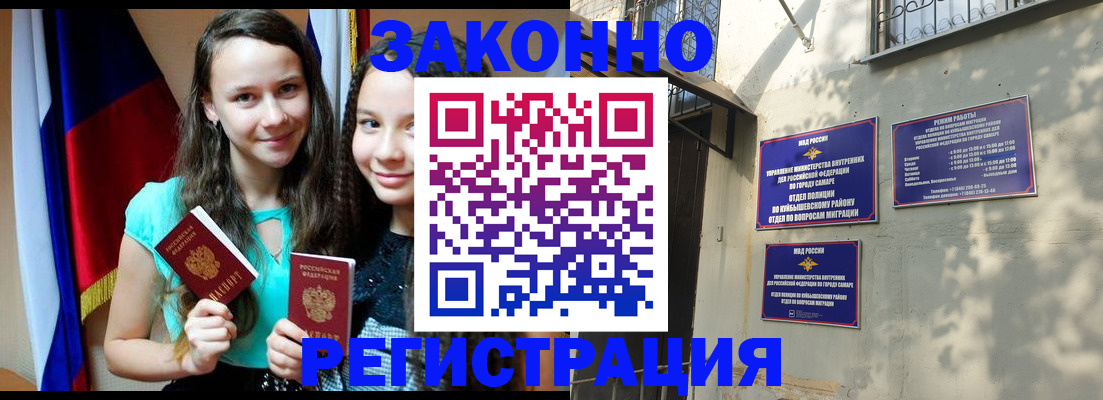 временная регистрация купить в Петров Вале